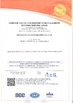 Trung Quốc Dongguan Yinji Paper Products CO., Ltd. Chứng chỉ